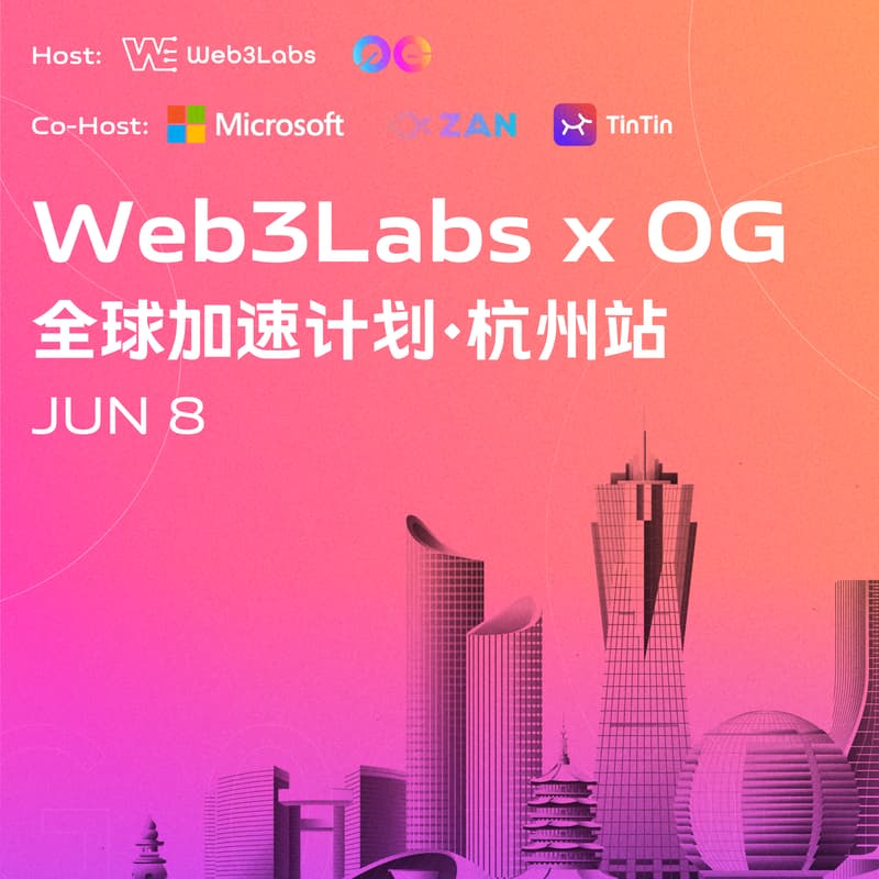 Cover Image for Web3Labs x 0G Labs 全球加速计划·杭州站见面会