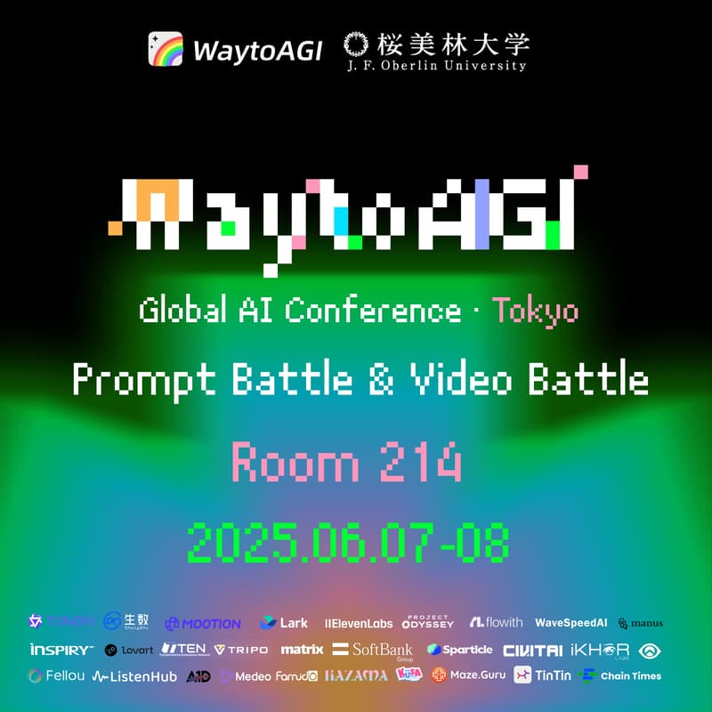 Prompt Battle & Video Battle × WaytoAGI東京 2025のカバー画像