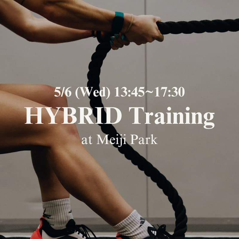 Cover Image for 【HYBRID TRAINING @明治公園🍃】 話題のフィットネスレースへの第一歩!基礎から学ぶハイブリッドトレーニング🏋️♂️