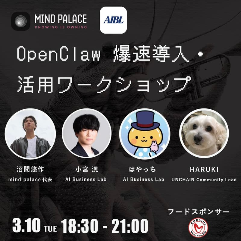 Cover Image for OpenClaw 爆速導入・活用ワークショップ