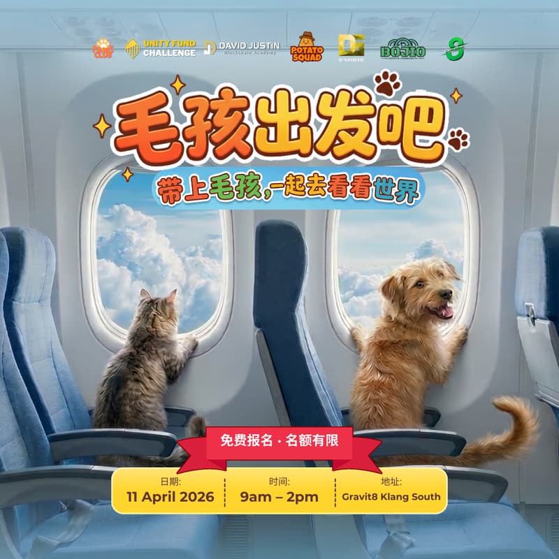 Cover Image for 毛孩出发吧 ✈️
