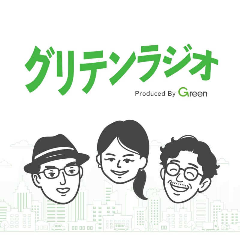 Cover Image for 第2回 グリテンラジオ オフ会!