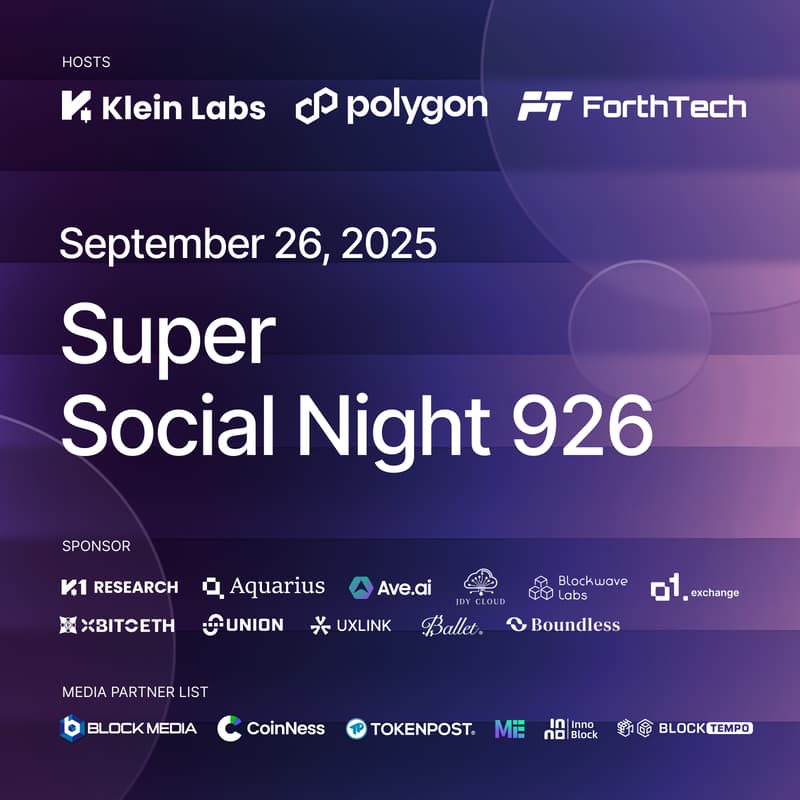 Cover Image for Super Social Night 926 - Polygon x Klein Labs x ForthTech