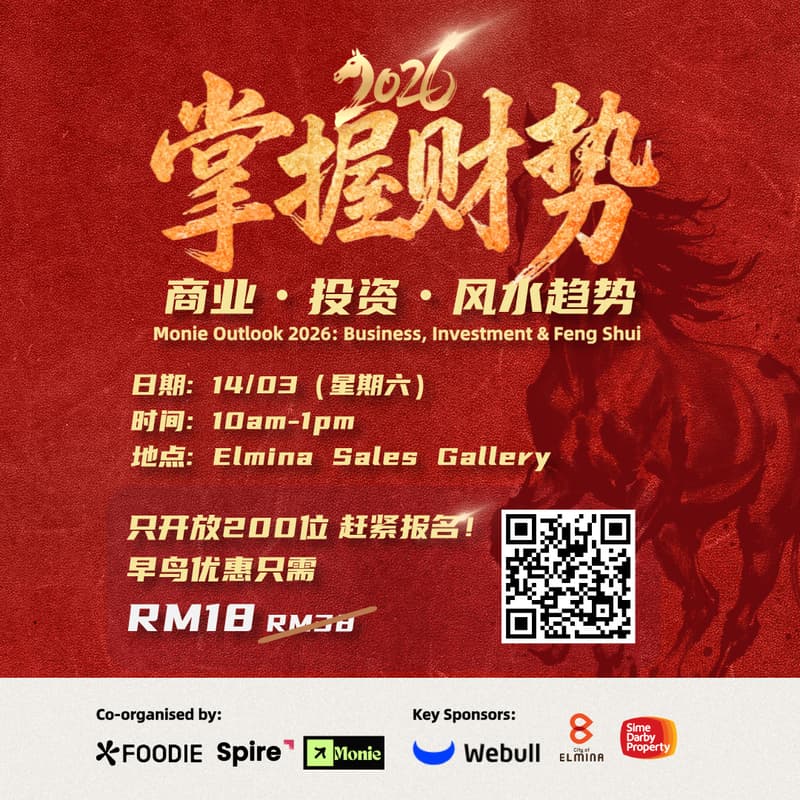 2026 掌握财势: 商业投资风水趋势 的封面图片