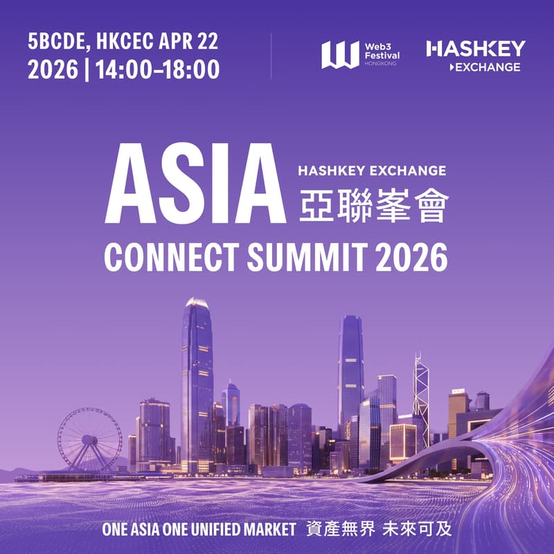 Cover Image for HashKey Exchange Asia Connect Forum: The Convergence of Regulation, Liquidity & Opportunity