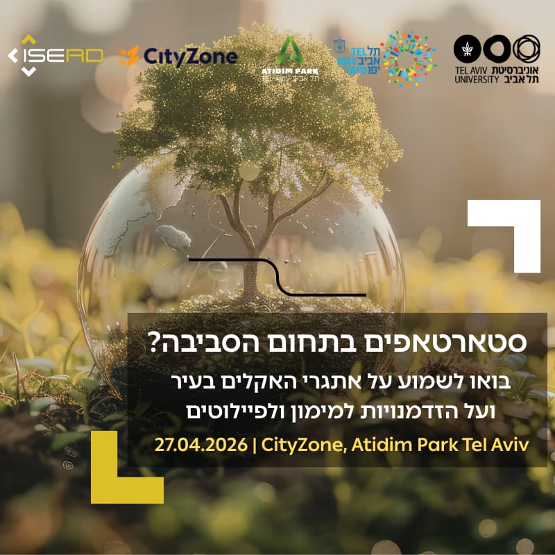 Cover Image for הזדמנויות לסטארטאפים בתחומי האקלים האורבני