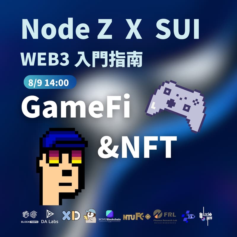 Cover Image for Web3 入門指南：Sui Summer Workshop 4