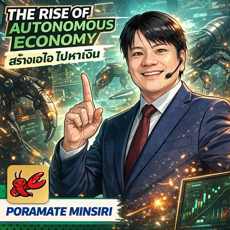 Cover Image for สร้างเอไอ ไปหาเงิน 💵