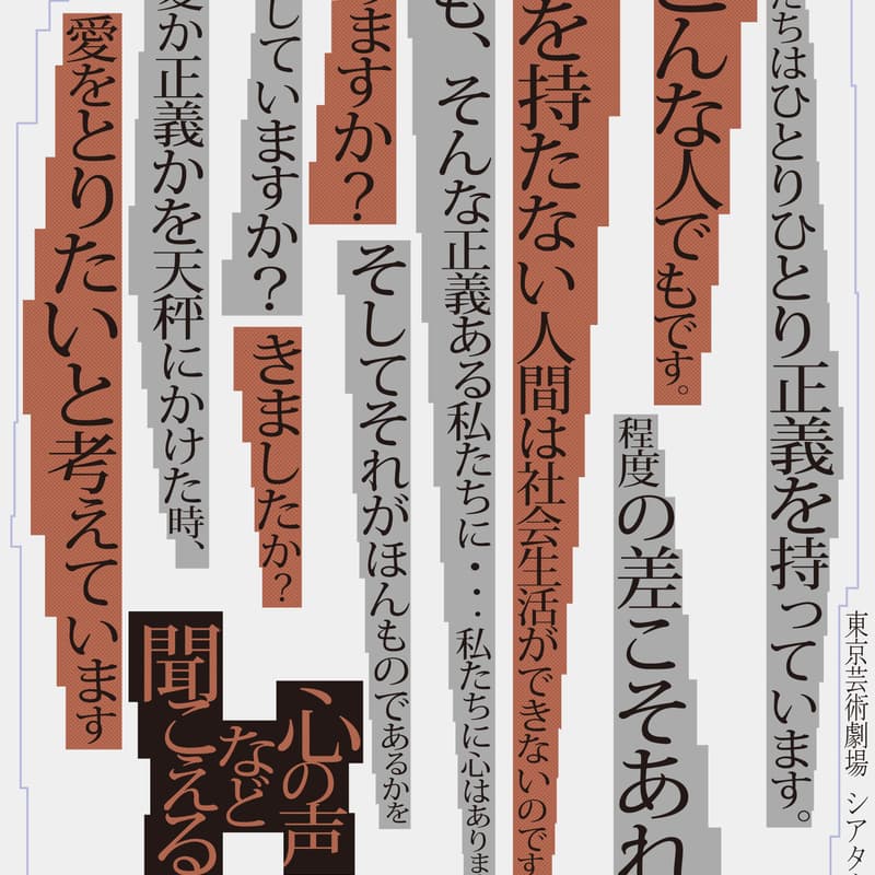Cover Image for 【5/14上映】 範宙遊泳『心の声など聞こえるか』