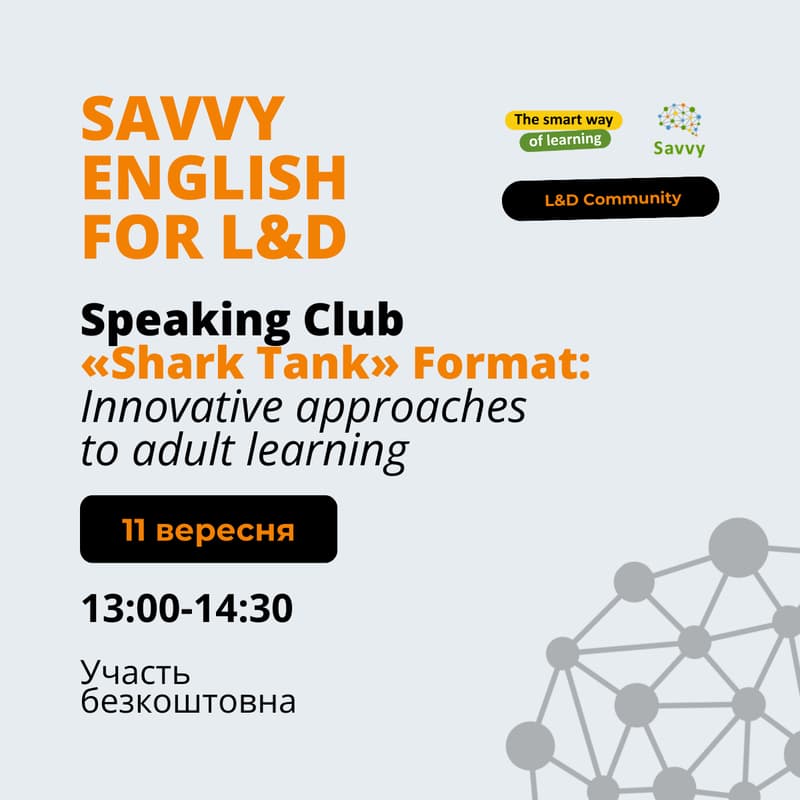 Cover Image for Savvy English for L&D #4. Shark Tank 🦈: Innovative approaches to adult learning