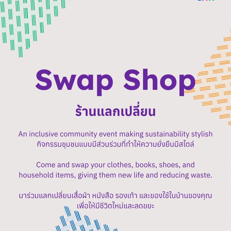 Cover Image for Swap Shop