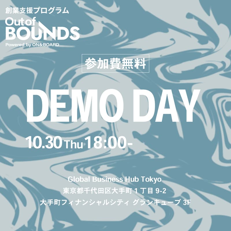 Cover Image for 創業支援プログラム・第3期「Out of BOUNDS」 DEMO DAY（10/30）