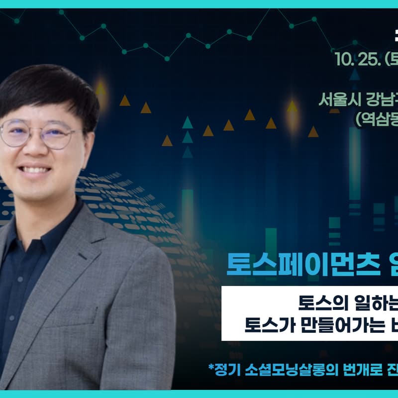 Cover Image for [사혁넷] 소셜모닝살롱 : 주말편