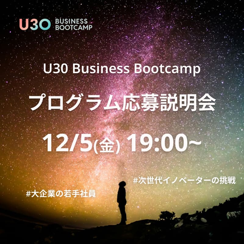 Cover Image for プログラム説明会