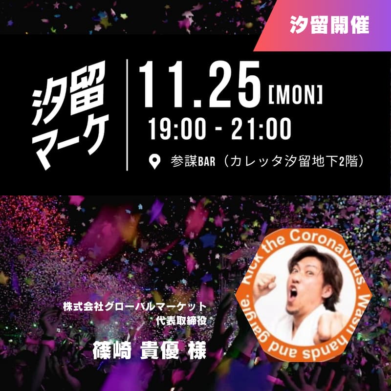 Cover Image for サントリー・ユニリーバ・吉本興業・マクドナルド！大企業でのSNS運用実績を多数持つ「SNSの中の人」が語る企業SNSアカウントの運用方法とは？