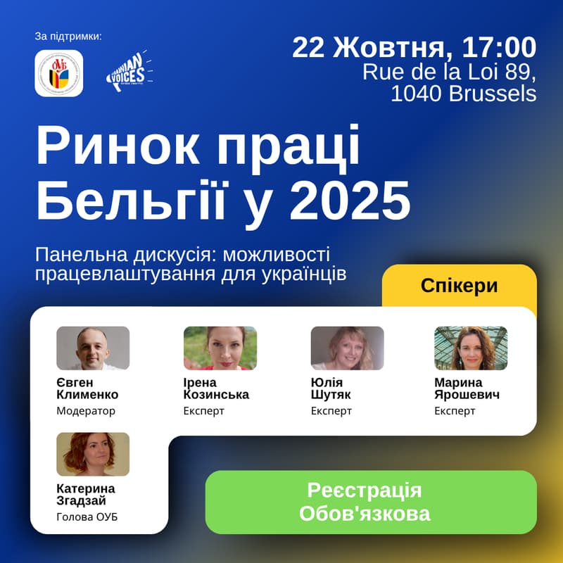 Cover Image for Ринок праці Бельгії у 2025: можливості для українців