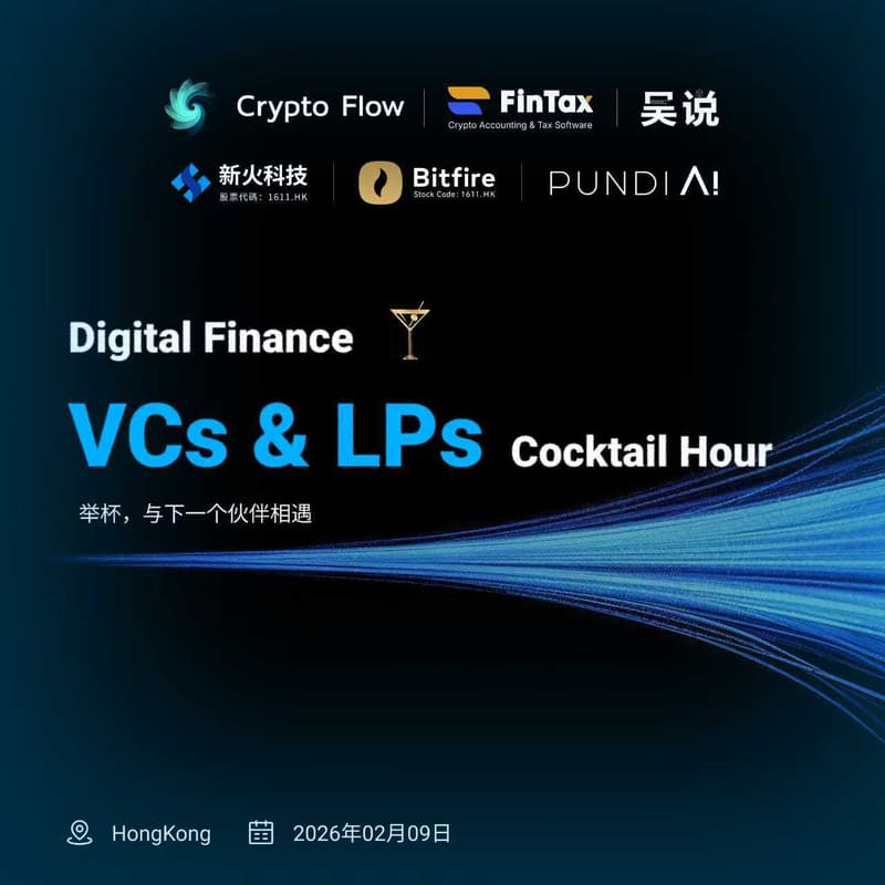 Cover Image for Digital Finance · VCs & LPs Cocktail Hour