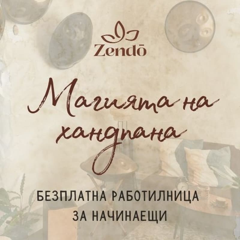 Cover Image for Магията на хандпана с Бъни