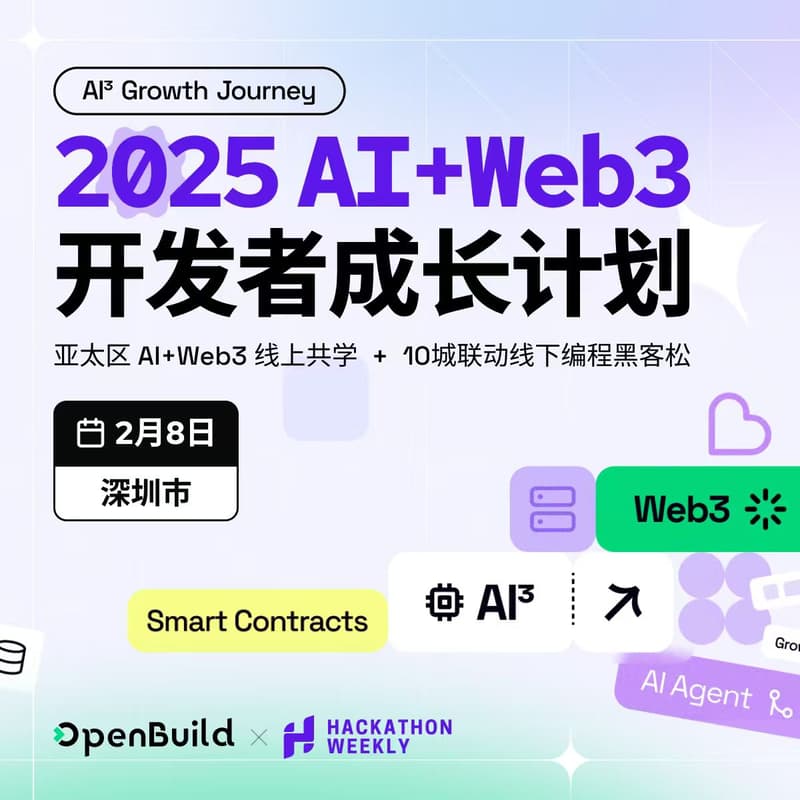 Cover Image for AI + Web3 Mini-Hackathon@深圳