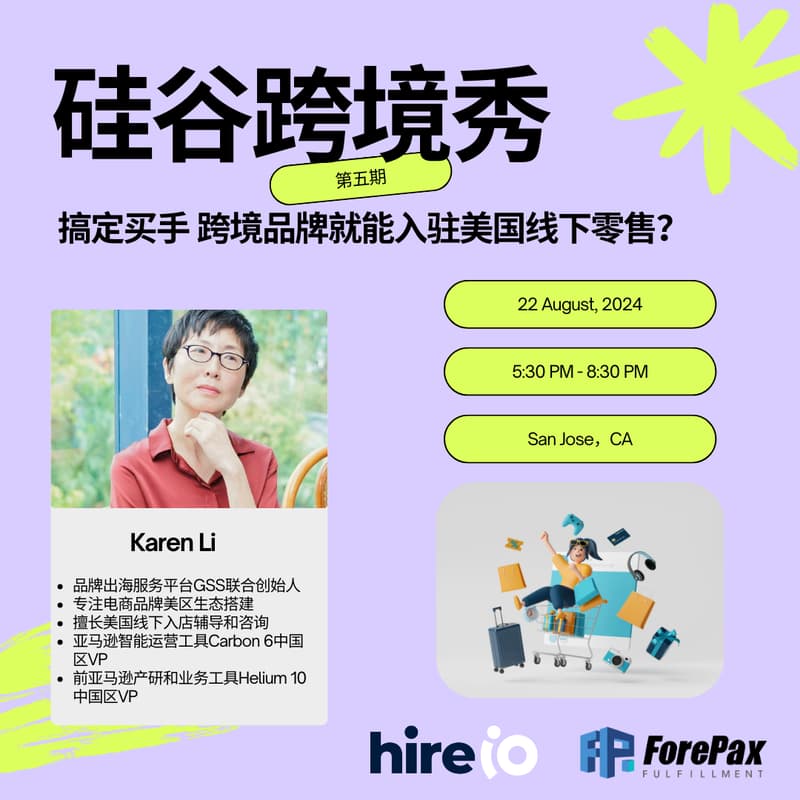Cover Image for 硅谷跨境秀第5期 搞定买手 跨境品牌就能入驻美国线下零售？