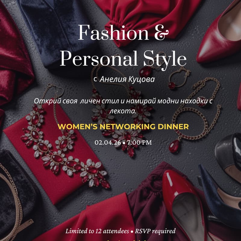 Cover Image for Women's Networking Dinner: Fashion&Personal Style