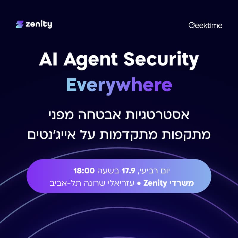 Cover Image for AI Agent Security: אסטרטגיות אבטחה מפני מתקפות מתקדמות על אייג'נטים