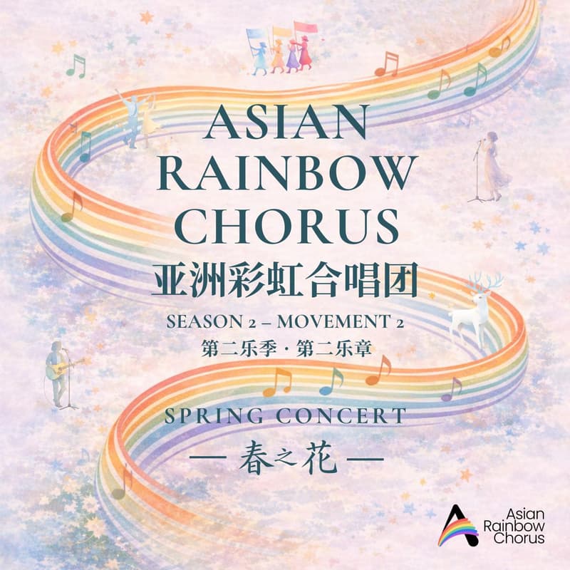 Cover Image for 2026 ARC Spring Concert 亞洲彩虹合唱團 春季演出