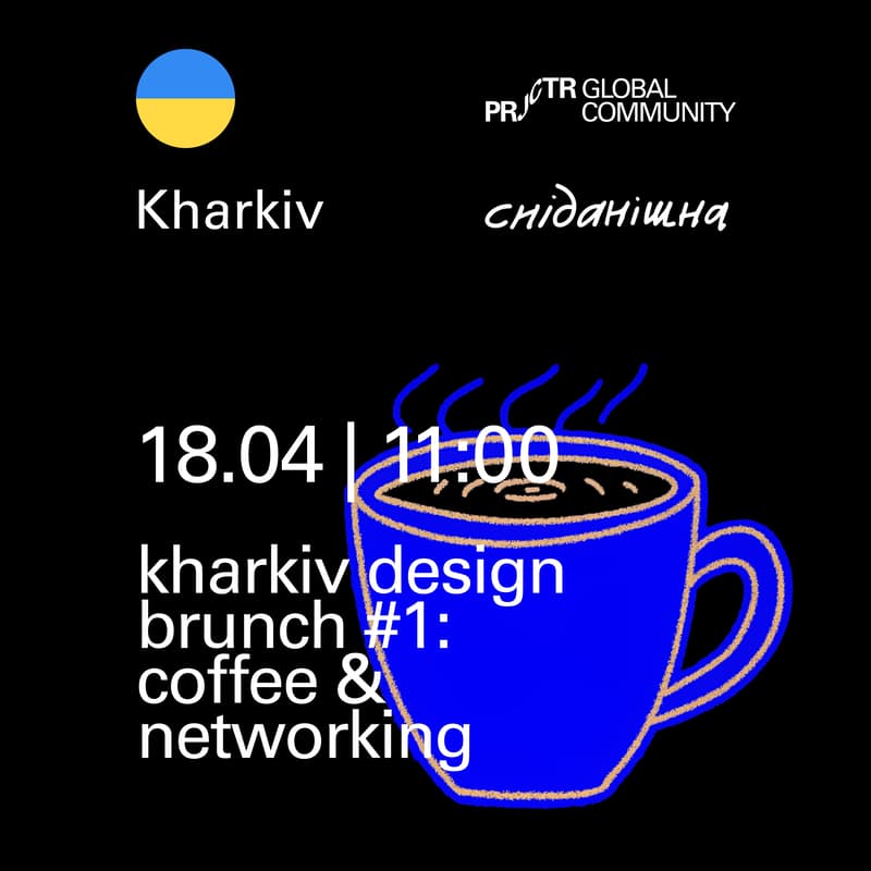 Cover Image for Kharkiv Design Brunch #1