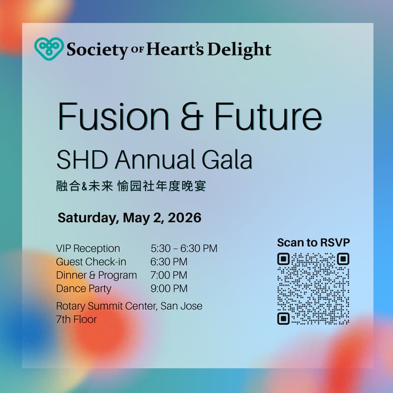 Cover Image for 2026 SHD Annual Gala [Fusion & Future]