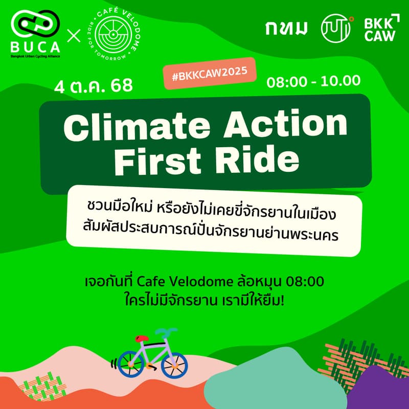 Cover Image for Climate Action First Ride