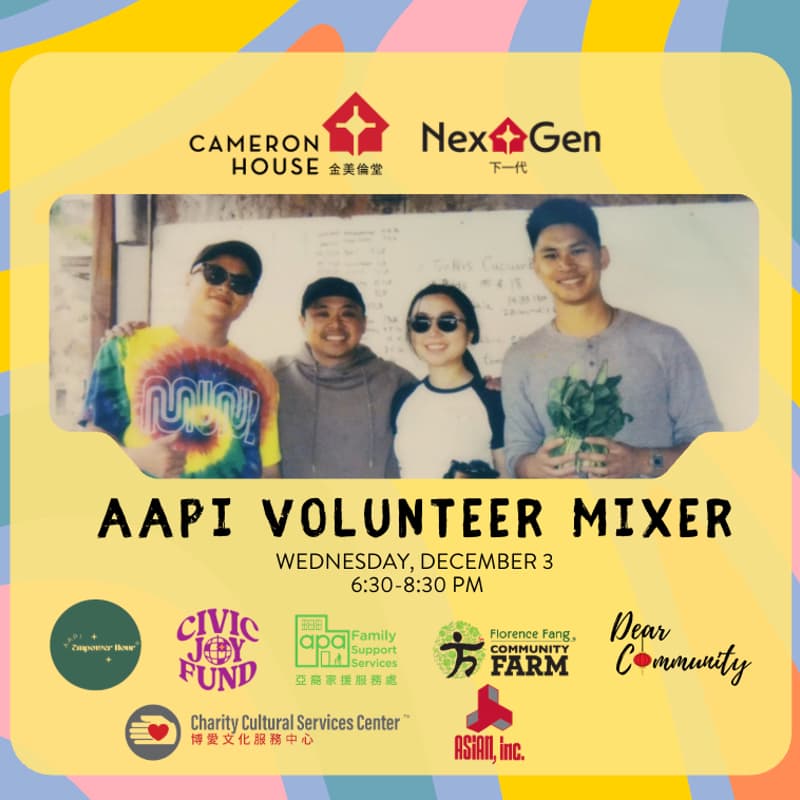 Cover Image for Help & Hang: A Volunteer Mixer at Cameron House