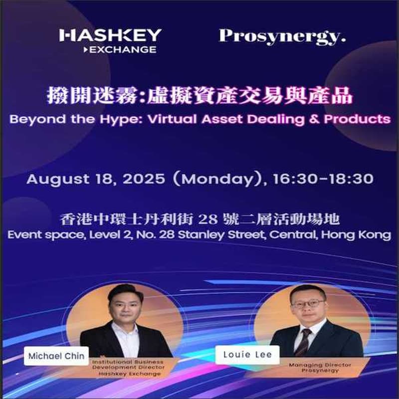 Cover Image for 撥開迷霧:虛擬資產交易與產品Beyond the Hype: Virtual Asset Dealing & Products