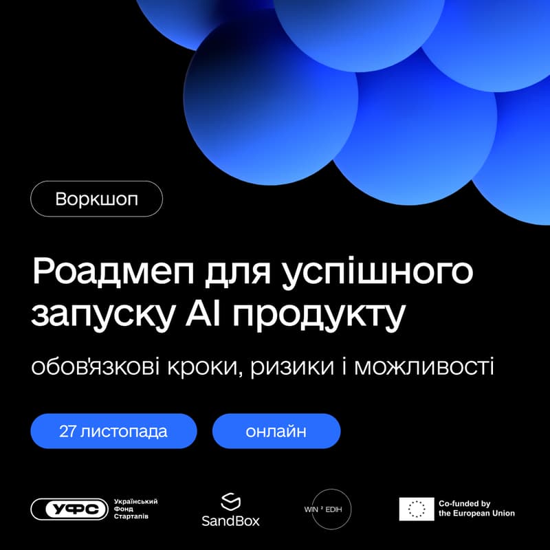 Cover Image for Роадмеп для успішного запуску AI продукту: обов'язкові кроки, ризики і можливості