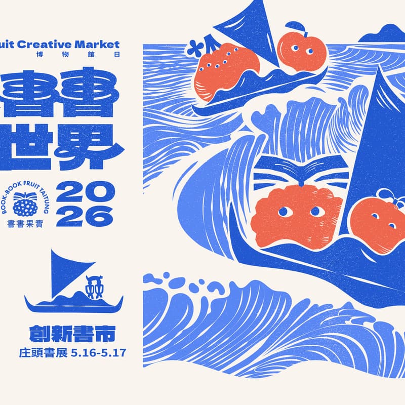 Cover Image for Susuguesthouse x Museum Day