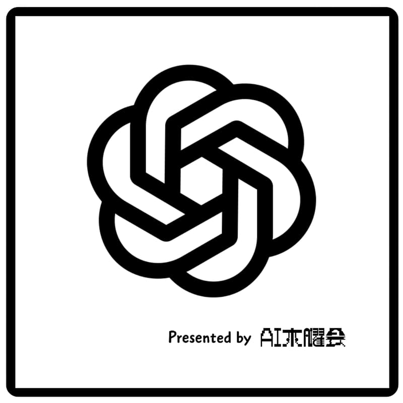 Cover Image for AI木曜会-ChatGPTの活用をみんなで語ろう交流会