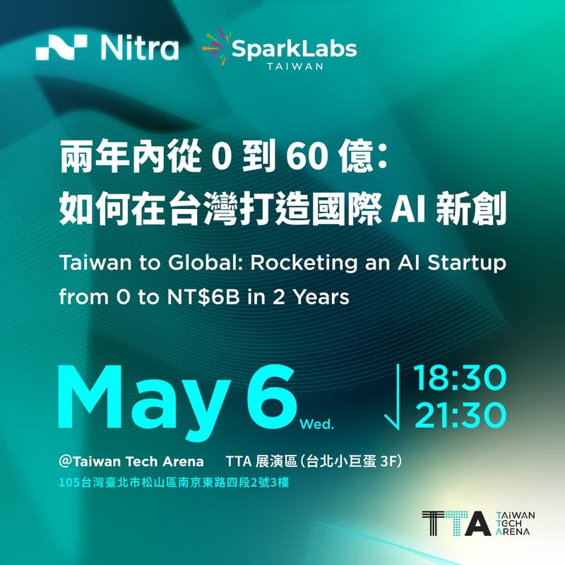 Cover Image for 兩年內從 0 到 60 億：如何在台灣打造國際 AI 新創 | Taiwan to Global: Rocketing an AI Startup from $0 to NT$6B in 2 Years