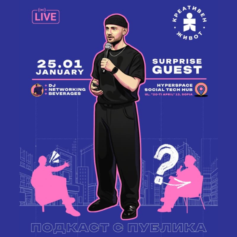 Cover Image for 🎙️{{НОВ ЧАС}} Креативен Живот - НА ЖИВО с ГОСТ и Публика!