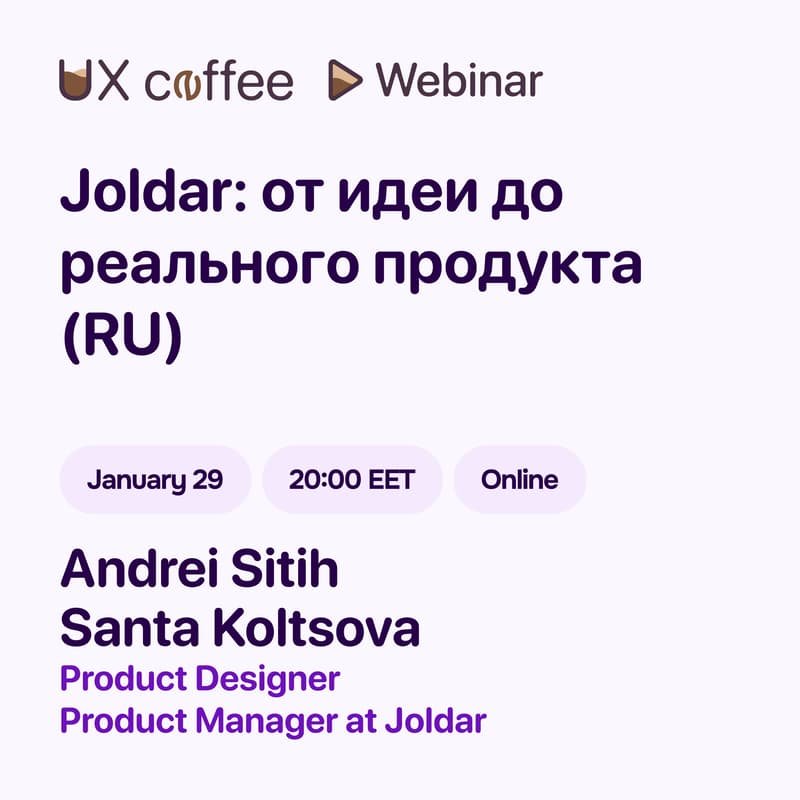 Cover Image for Joldar: от идеи до реального продукта (RU)