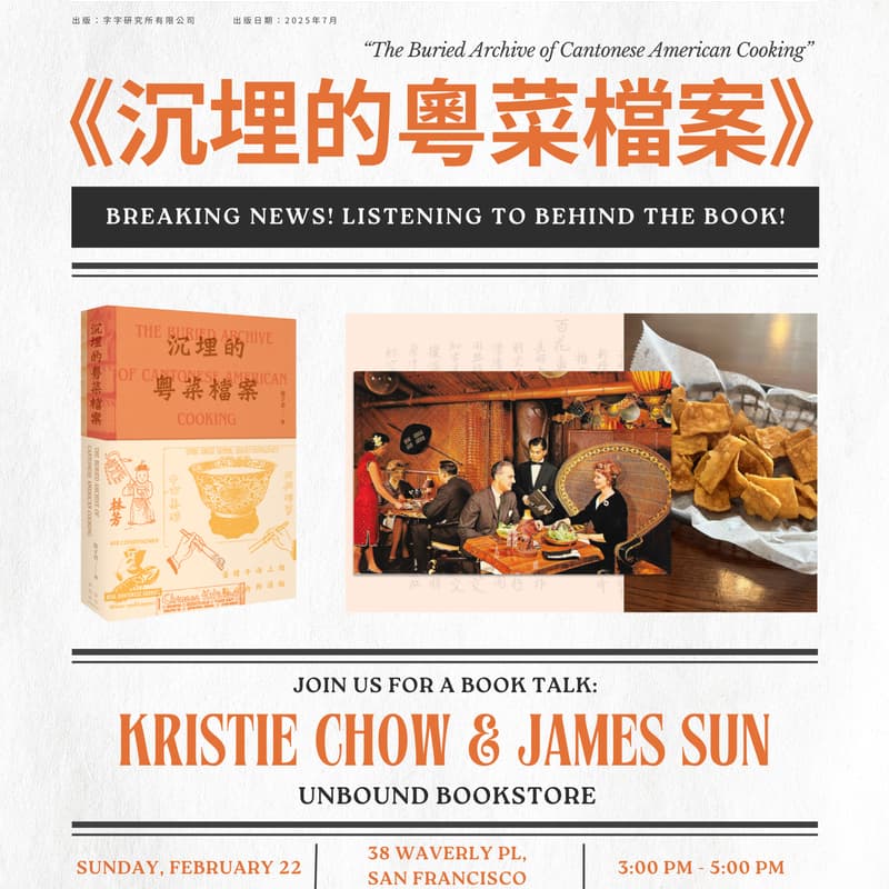 Cover Image for Book Talk: The Buried Archive of Cantonese American Cooking