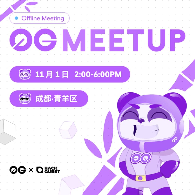 Cover Image for 0G Dev Meetup|成都站