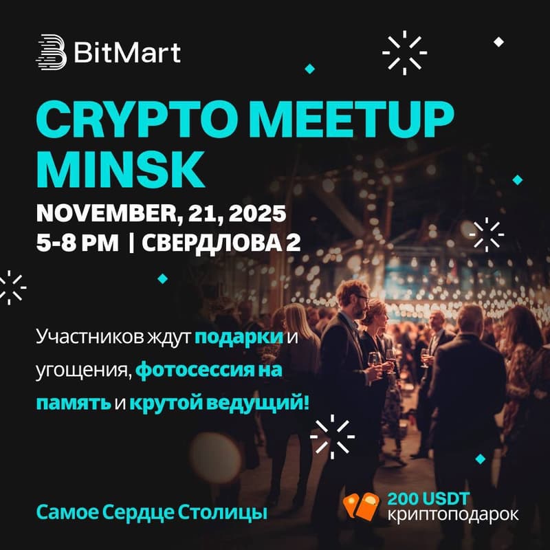 Cover Image for BitMart Minsk Meetup
