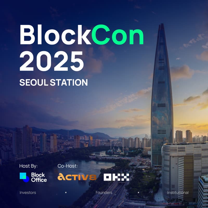 Cover Image for BlockCon 2025 Seoul by BlockOffice