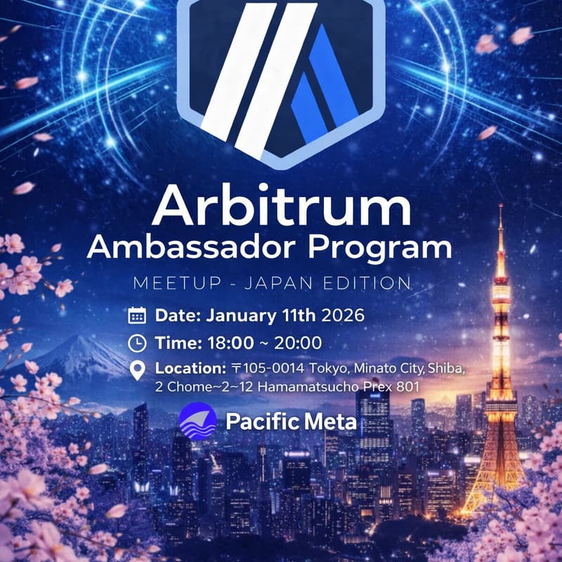 Cover Image for Arbitrum アンバサダープログラムミートアップ