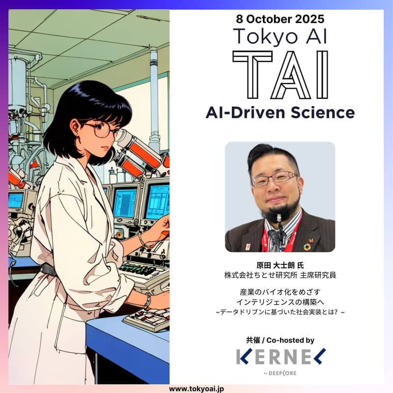 Cover Image for ディープテックスタートアップの「生き抜く力」〜 ちとせ研究所に学ぶバイオ研究から社会実装 〜 DeepTech Pioneers Night #2