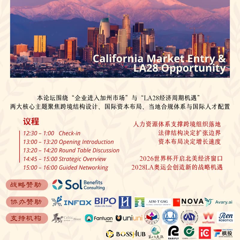 Cover Image for North America Expansion Forum:California Market Entry & LA28 Opportunity