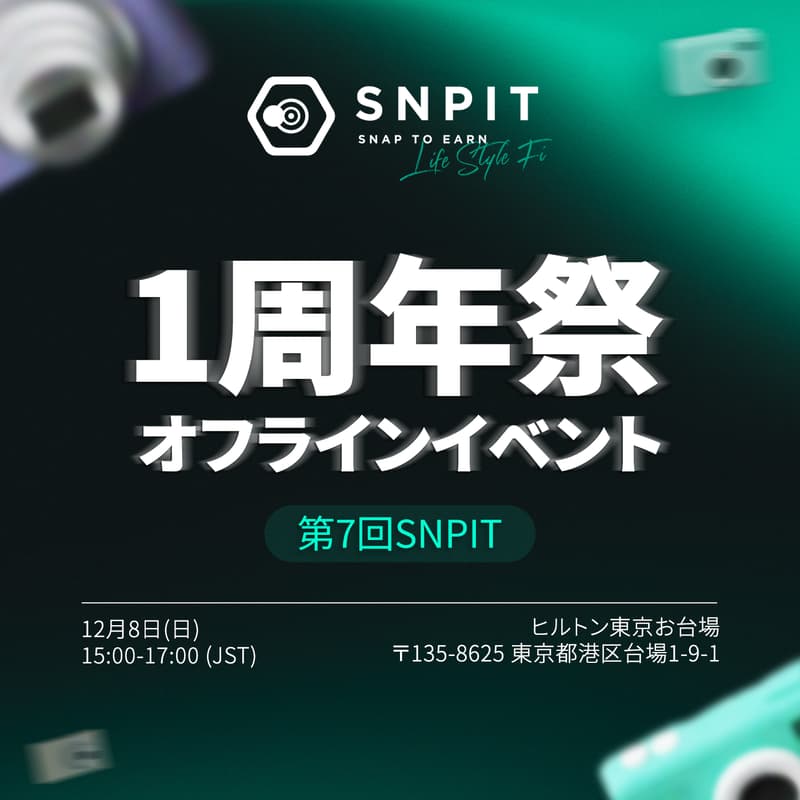 Cover Image for 第7回 SNPITオフラインイベント「1周年祭」