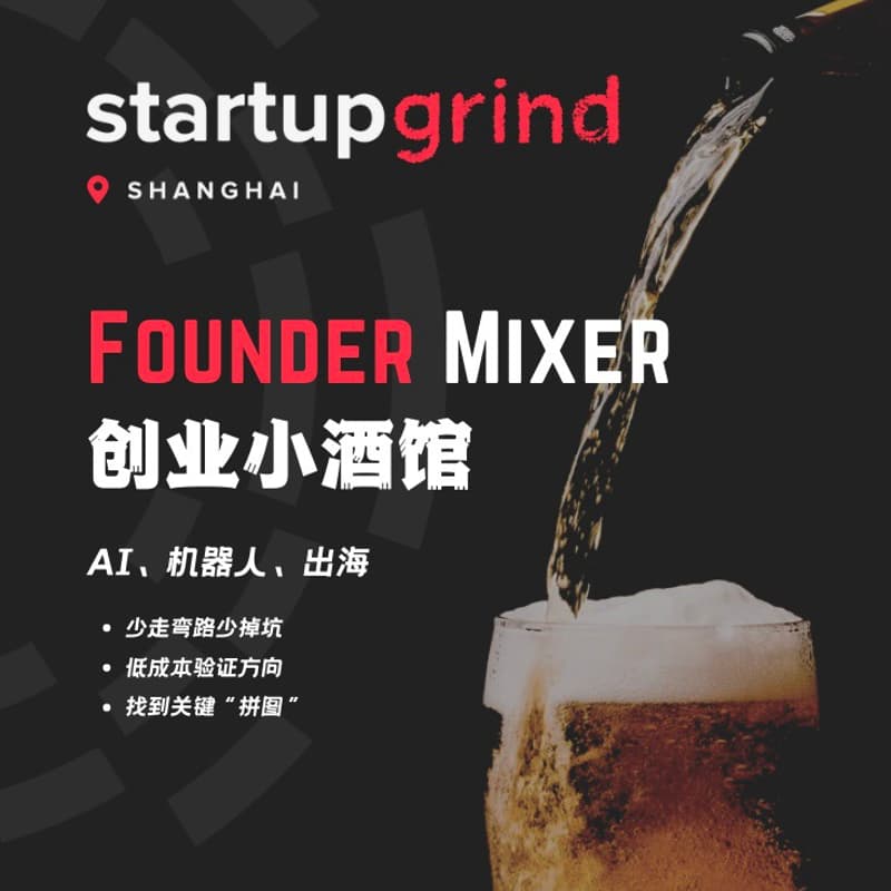 Cover Image for September 24 Startup Tavern | AI, Robotics, Going Global
