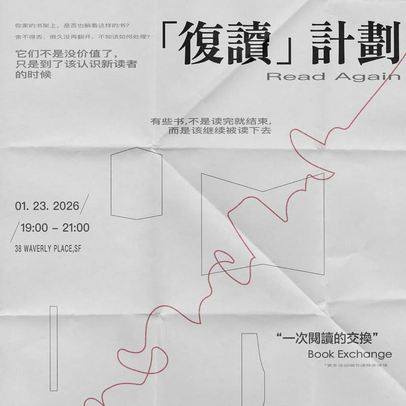Cover Image for 「复读」计划 旧书交换 - Read Again Book Exchange