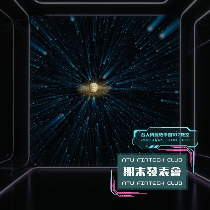 Cover Image for 113-1 NTUFC 期末發表會