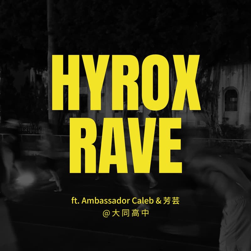 Cover Image for #022 - HYROX RAVE ft. Ambassador 芳芸, Caleb